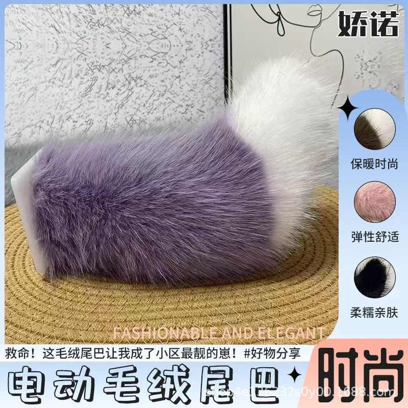 Moving Remote-Controlled Voice-Activated Electric Swinging Furry Tail Anime Car Rear Decoration Cosplay Animal Tail