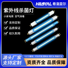 紫外线消毒杀菌灯管臭氧管4W6W消毒柜配件医疗幼儿园家用灭菌