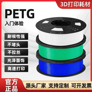 �\��3d��ӡ�C�Ĳ�PETG����1kg1.75mm3D�����m��������ۘ��Ṥ