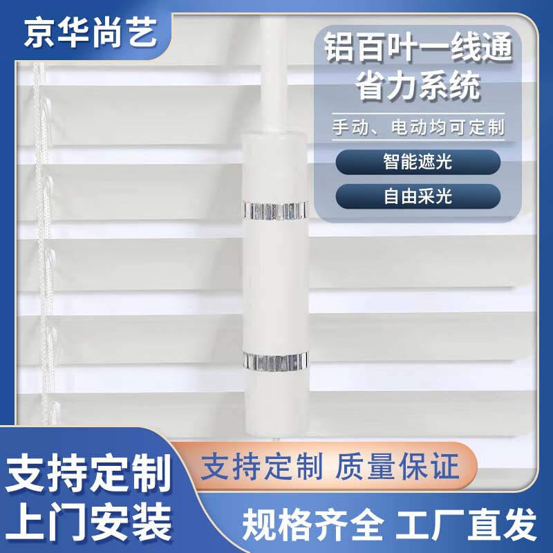 One line through aluminum alloy venetian blinds fashion simple office blinds bathroom waterproof blinds wholesale