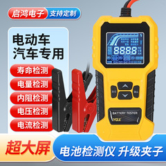 新能源电动车蓄电池检测仪12V24V电瓶寿命容量内阻数显快速测试仪