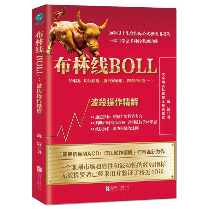 Официальные подлинные книги, том, цена, время и пространство: руководство по операциям с бумагами, углубленное объяснение книг по торговле акциями, книги по торговле акциями, оптовая формальная