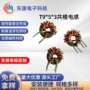 电流环形共模200uh线圈