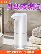 智能泡沫洗手机凝胶洗洁精机儿童洗手液自动感应器家用起泡皂液器