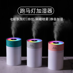 【カスタムロゴ】走馬灯自慢加湿器USB携帯家庭用車載加湿器大霧量プレゼント