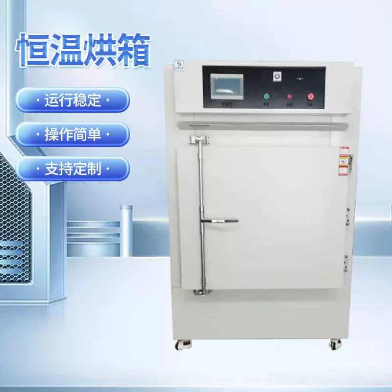 厂家供应工业电热恒温烘箱 工业烤箱 热风循环干燥箱 高温烘箱
