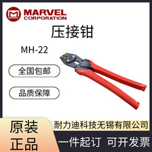 �ձ�ԭװMARVEL�걦�����ѹ��ǯ������ѹǯMH-22/38/032/155