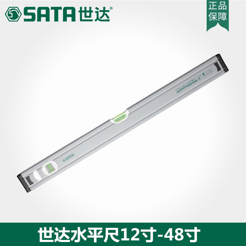 SATA世达工具不带磁水平尺 91601 91602 91603 91604 91605 91606
