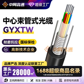 电力电缆;光缆;控制电缆