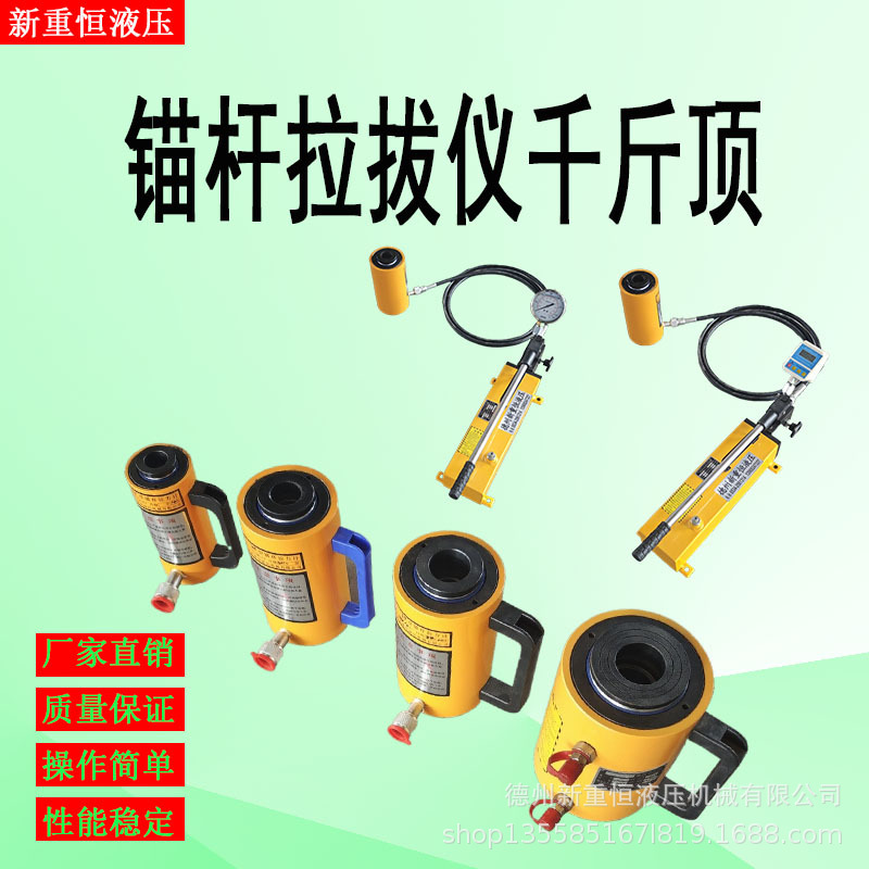 20吨手动拉拔仪空心千斤顶中空穿心千斤顶单作用弹簧复位千斤顶