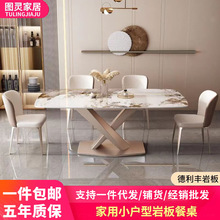 意式轻奢餐桌椅组合高端设计师岩板小户型家用现代简约长方型餐桌
