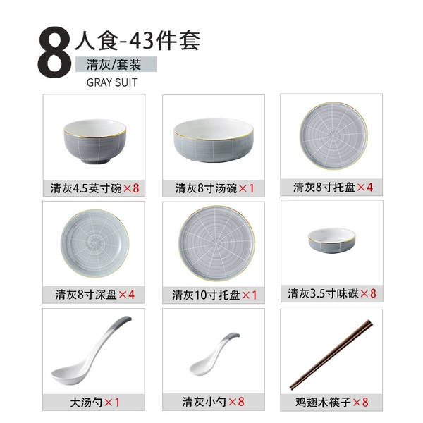 Clear ash 8-person-43 pieces set