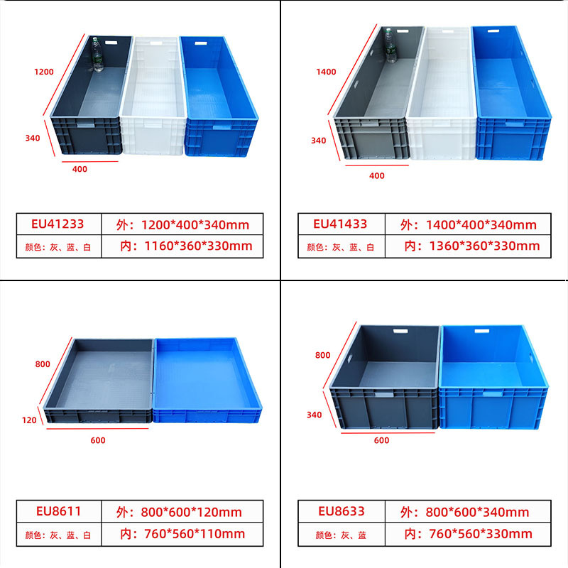 V2WS批发加厚白色eu周转箱龟缸长方形养龟箱养鱼箱塑料大型乌龟缸