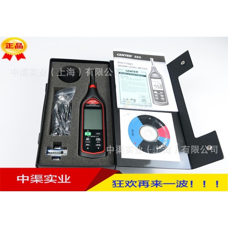 群特牌CENTER32噪音计声级计分贝仪高精度±1.4dB噪声仪CENTER-32
