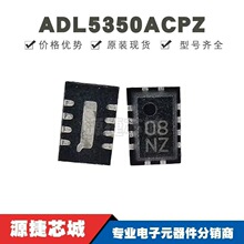 ADL5350ACPZ �NƬDFN-8-EP �zӡ08 RF���l�����оƬ ȫ��ԭ�b