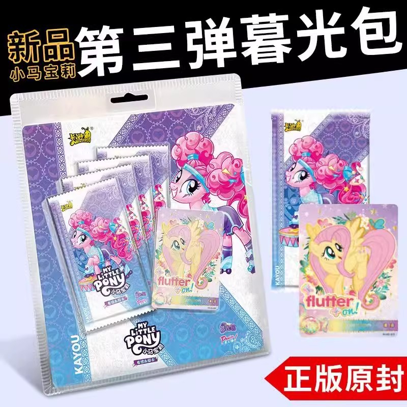 [제3판] 트와일라잇 팩 1판 [소매가 50위안]