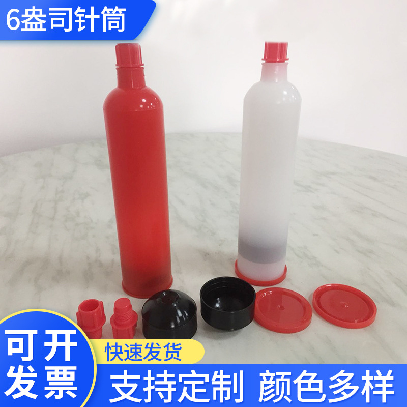 6盎司针筒点胶针筒透明塑料滴胶针筒点胶设备塑料针筒现货供应