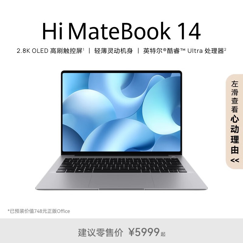 Hi MateBook14 Huawei Smart Laptop Lightweight Portable Business Office Official Flagship Wholesale