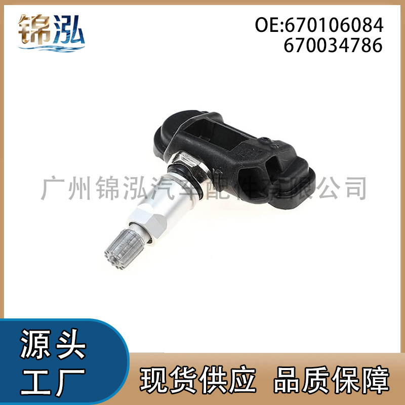 670106084 670034786 Suitable for Maserati Car Tire Pressure Sensor Tire Monitor Wholesale