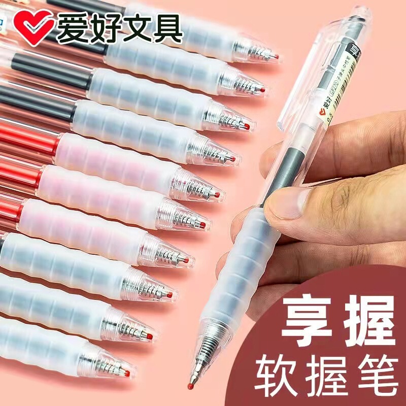 爱好GP270享握系列中性笔学生用0.5子弹头按动笔办公按压签字水笔|undefined