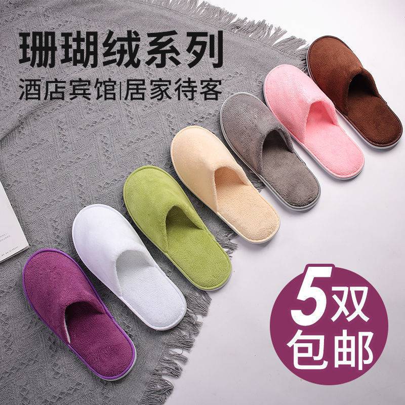 disposable Slippers 5 disposable Hospitality hotel hotel Coral Autumn and winter indoor Home