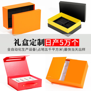 High-End Packaging Box Gift Box Custom Empty Box Custom Gift Box Heaven and Earth Cover Custom Product Packaging Printing Customization