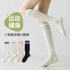 网球袜女专业级运动压力袜微压按摩底小腿袜夏季薄款健身跑步袜子