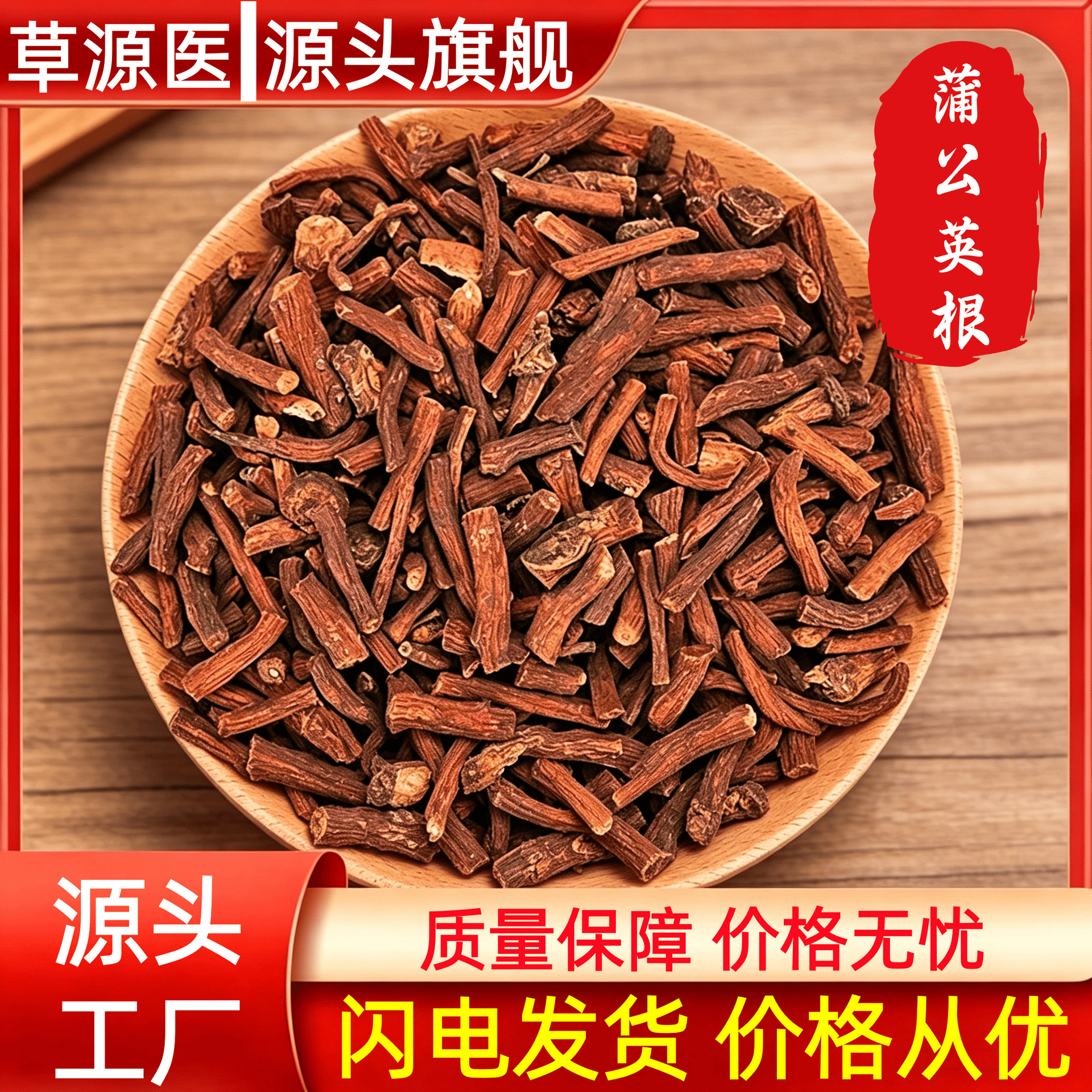Dandelion Root Tea Pu Gong Ying 250g Dried Herbal Tea for Daily Brewing in use