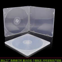 源头工厂免费拿打样 pp盒 CD盒子 DVD盒子 贝壳盒  录音盒 迷你盒