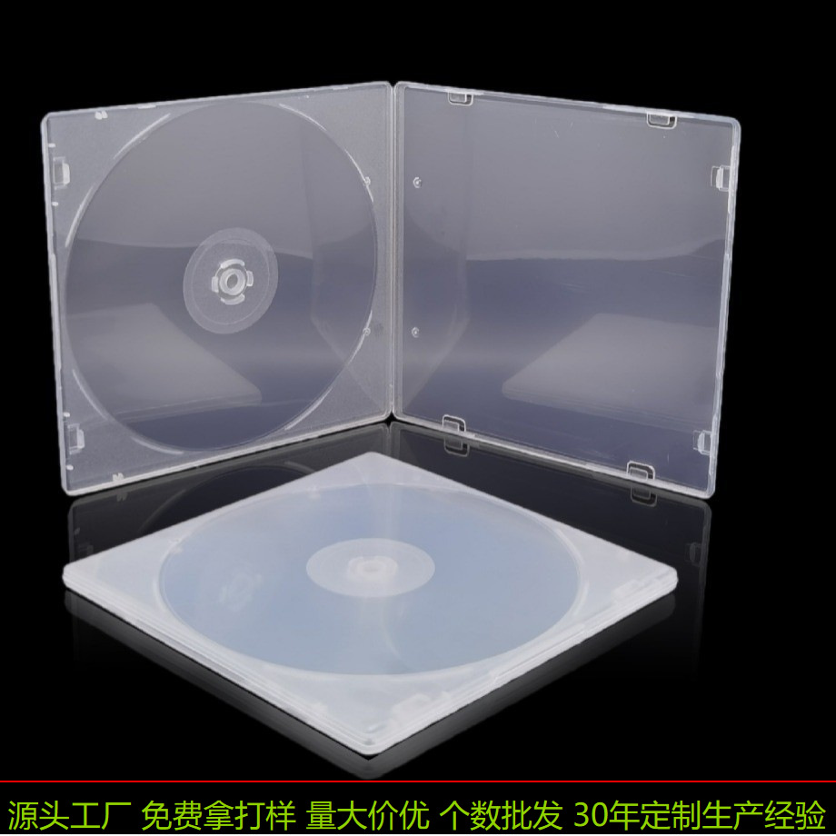 源头工厂免费拿打样 pp盒 CD盒子 DVD盒子 贝壳盒  录音盒 迷你盒