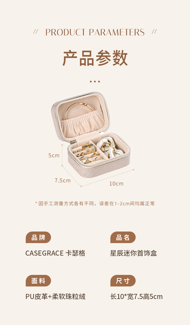 星辰首饰盒详情790_02