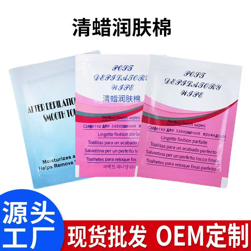 Внешняя торговля трансграничный очищающий воск увлажняющий хлопок для удаления волос успокаивает кожу, удаляющая воск очищающий воск увлажняющий салфетки для масла мешок оптом