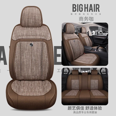 Comfortable Seat Cover F-29, Four Seasons Pad - business-casual-standard-version