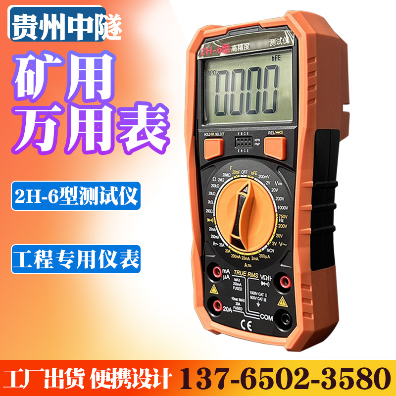 高精度2H-6型数字绝缘电阻测试仪 智显高压兆欧表 数码管测试仪