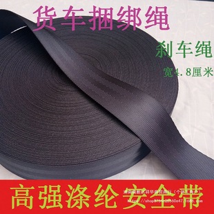Truck Binding Rope Binding Rope Trailer Rope Tightener Rope Horse Rope Car Rope Brake Rope