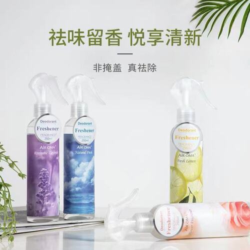 Household bathroom air freshener 500ml deodorizing deodorizing spray purifier indoor car odor eliminator aromatic agent