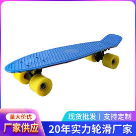 塑料单翘四轮滑板小鱼板滑板成人公路滑板车滑板漂移板板成人板