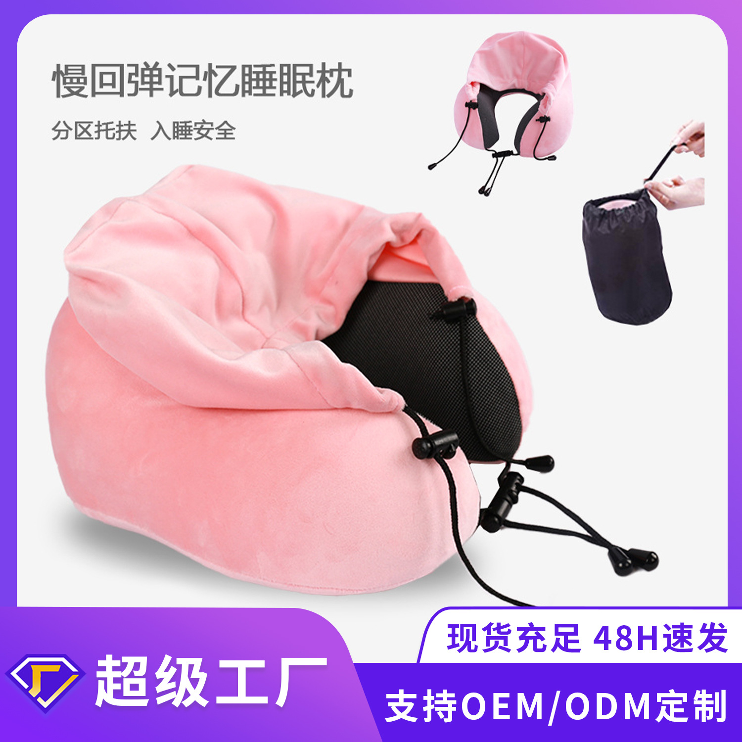 Nuevos productos transfronterizos pueden personalizar la memoria de algodón sombrero almohada en forma de U almohada de cuello almohada de avión de rebote lento almohada de viaje personalizada