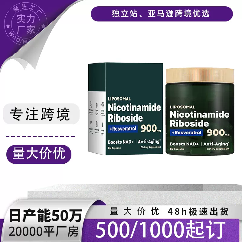 跨境爆款 胶原蛋白抗皱胶囊雪白肌灯泡肌白色素食烟酰胺胶囊80pcs