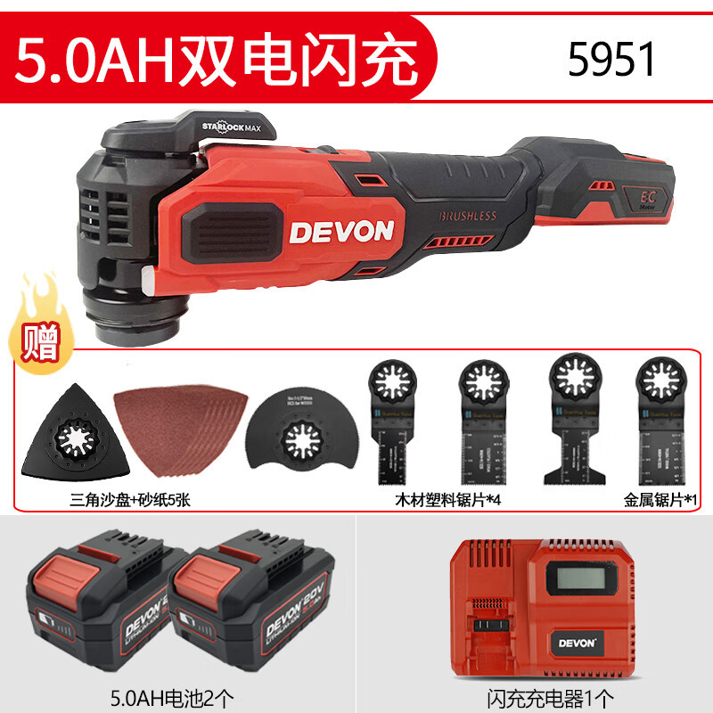 Gran pala con gran molienda 20V sin escobillas litio multifuncional máquina de corte eléctrica pulido de pulido carpintería Bao universal 5