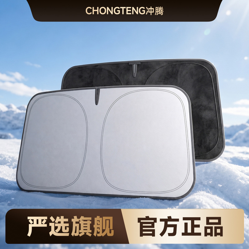 【Premium Selection】New Titanium Crystal Water Spun Car Sunshade, Thickened Heat Insulation Sunscreen, Customized Front Sunshade Curtain for Specific Car Models