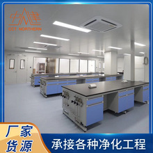 净化工程 食品车间工业净化工程建设 空调除尘无尘净化安装工程