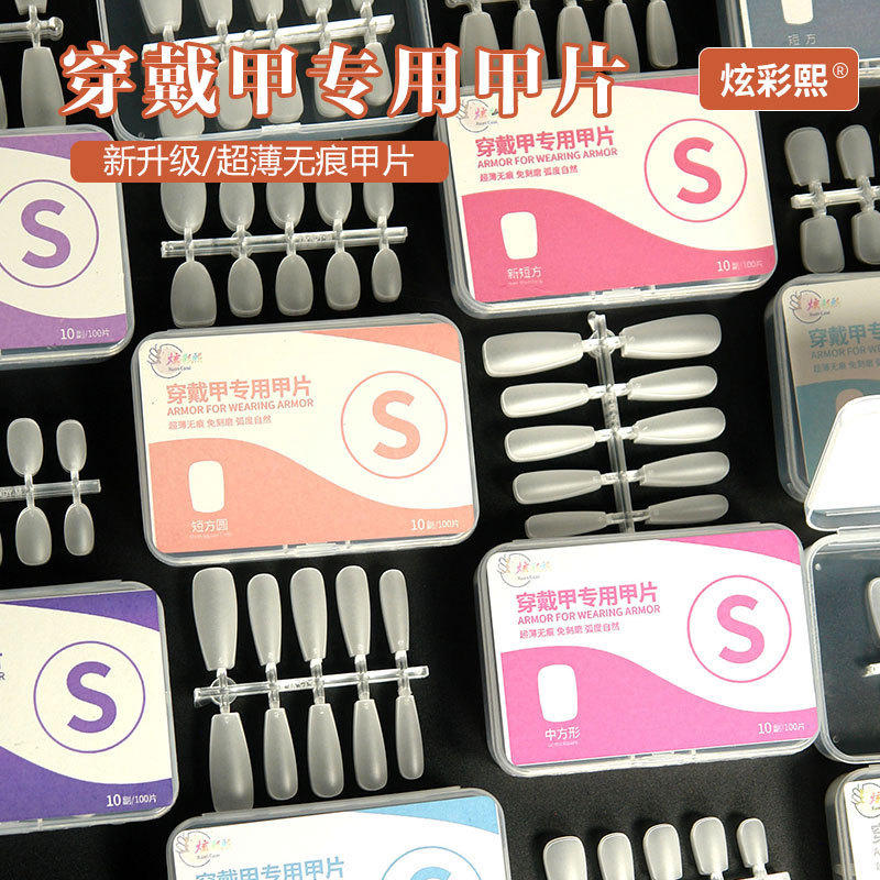 Coded Nail Polish, Special Long Ladder for Wearable Nails, No Engraving, High-End Boxed Short Style, Medium and Long Manicure, Almond Long Tip