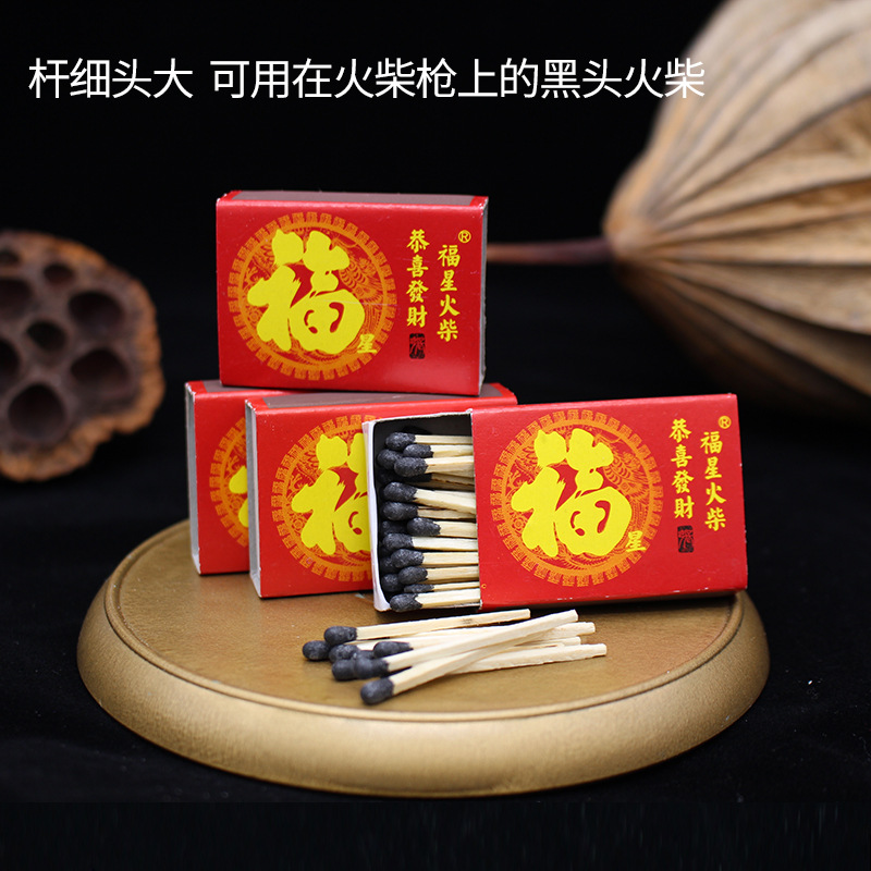 福星火柴主图3.jpg