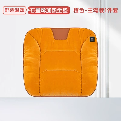 Car Interior Decoration, Multi-function pad - leather-covered-heated-seat-cushion-emma-orange-1-piece-for-the-driver-and-free-car-charger
