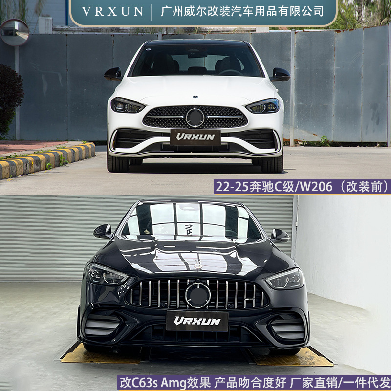 Applicable to 22-25 Mercedes-Benz c 200 260 W206 changed to 24 c63amg simple narrow body to surround the front bumper net cover