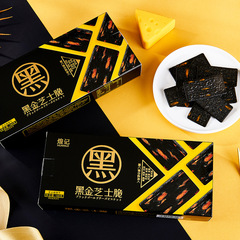 Huangji Black Gold Cheese Crispy Biscuits 160g Box Eight Zhen Black Rice Resilient Biscuits Office Leisure Internet Celebrity Student Snacks