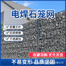 河北电焊石笼网固滨笼护坡铅丝网片河道治理热镀锌铅丝石笼网箱