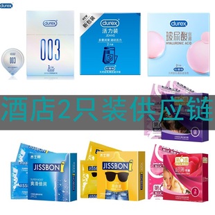 Meituan Hotel 3 2 small boxes of ultra-thin particle thread delay lasting celebrity brand condoms