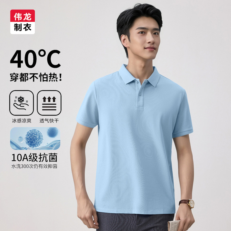 [Contains Lyocell] 10A Antibacterial Lapel Short-Sleeved T-Shirt for Men and Women, New Summer Style Cool Business Men's Polo Shirt